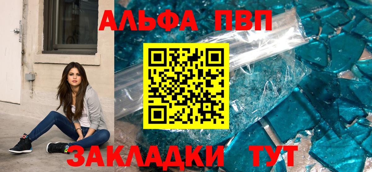 Зеленокумск  Альфа ПВП  Вход с VPN  A-PVP VHQ  Alfa_PVP мука 