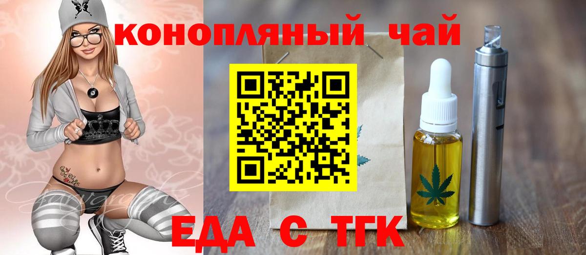 Печенье с ТГК марихуана  Вход с VPN  Зеленокумск 