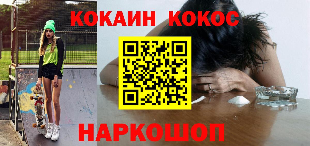 Кокаин Эквадор  Вход с VPN  Cocaine Fish Scale  КОКАИН  Зеленокумск 