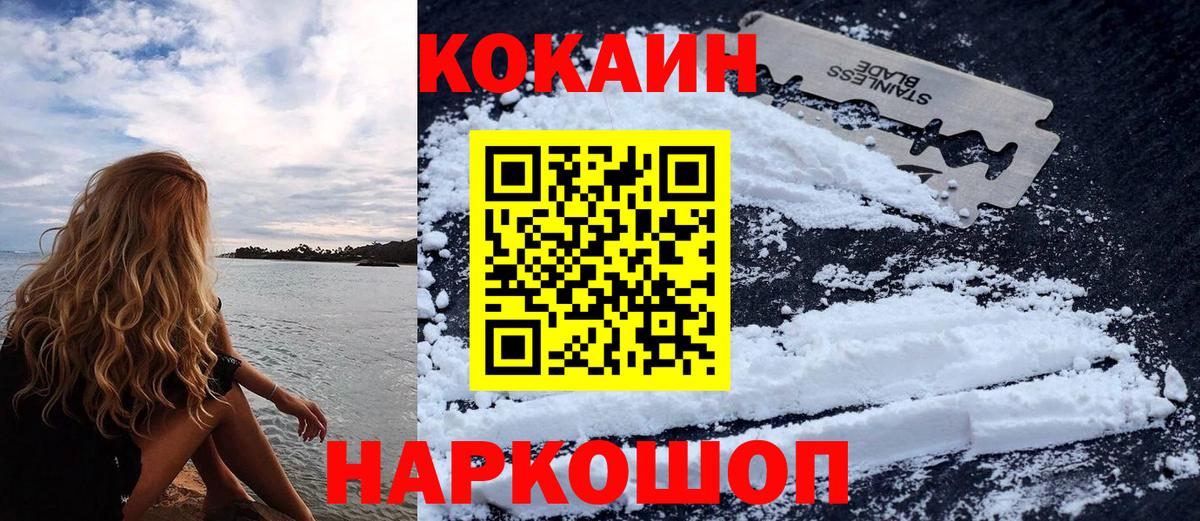 Cocaine Колумбийский Зеленокумск