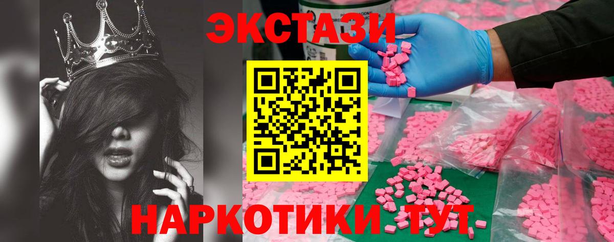 Ecstasy 280мг  ЭКСТАЗИ TESLA  Вход с VPN  Зеленокумск 