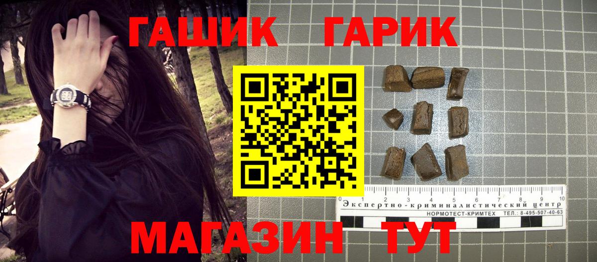Зеленокумск  ГАШИШ убойный  ГАШ хэш  Гашиш  Вход с VPN 