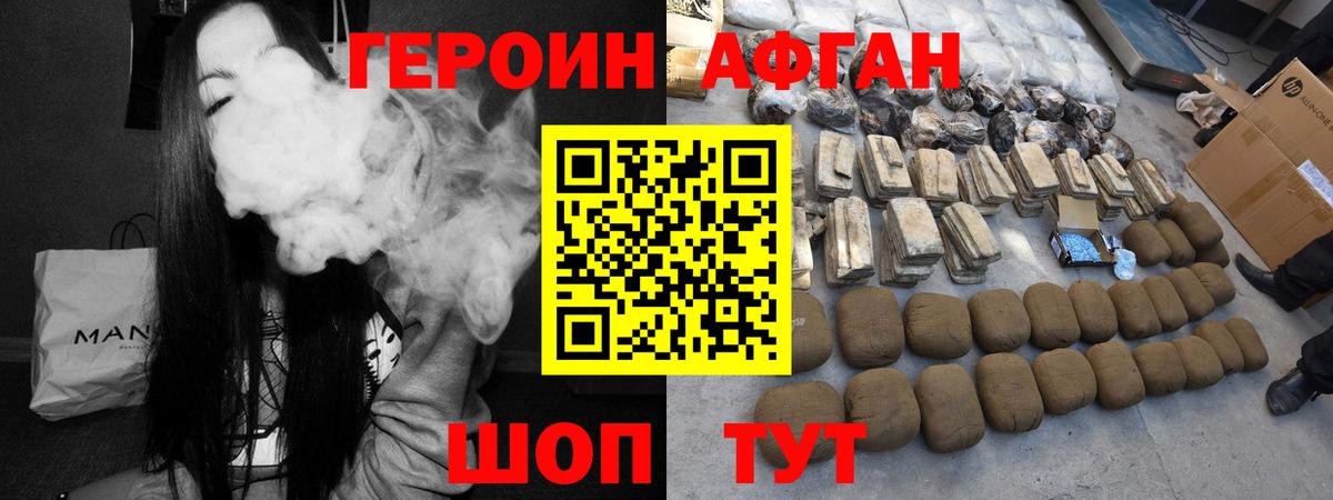 Зеленокумск  ГЕРОИН гречка  Вход с VPN 