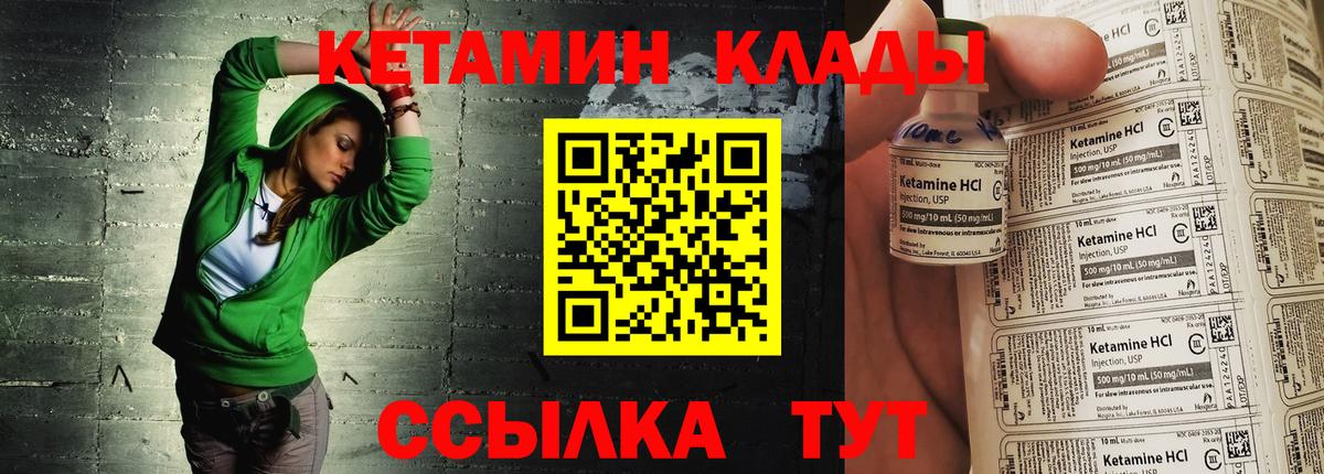 Зеленокумск  КЕТАМИН ketamine  Вход с VPN 
