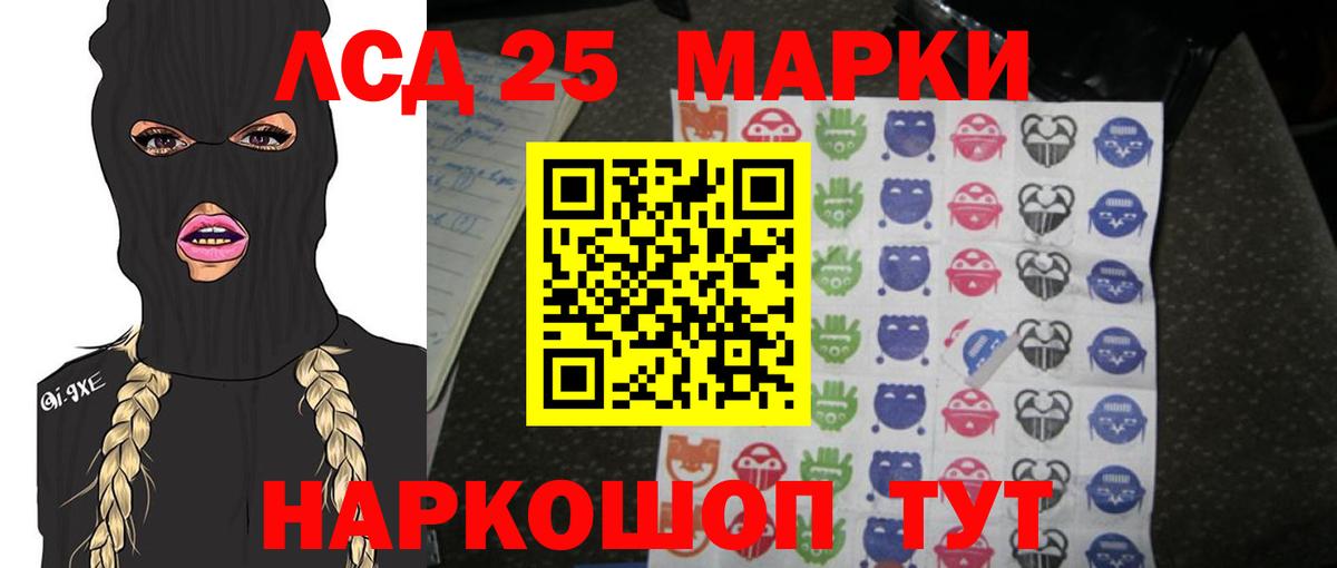 ЛСД экстази кислота  LSD-25 экстази  Зеленокумск  ЛСД экстази ecstasy  Вход с VPN 