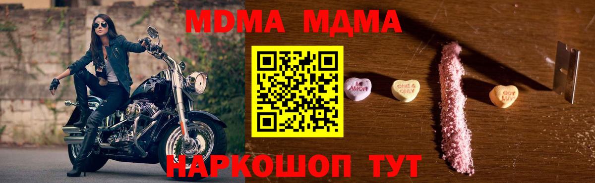 Зеленокумск  MDMA молли  Вход с VPN  MDMA Molly 