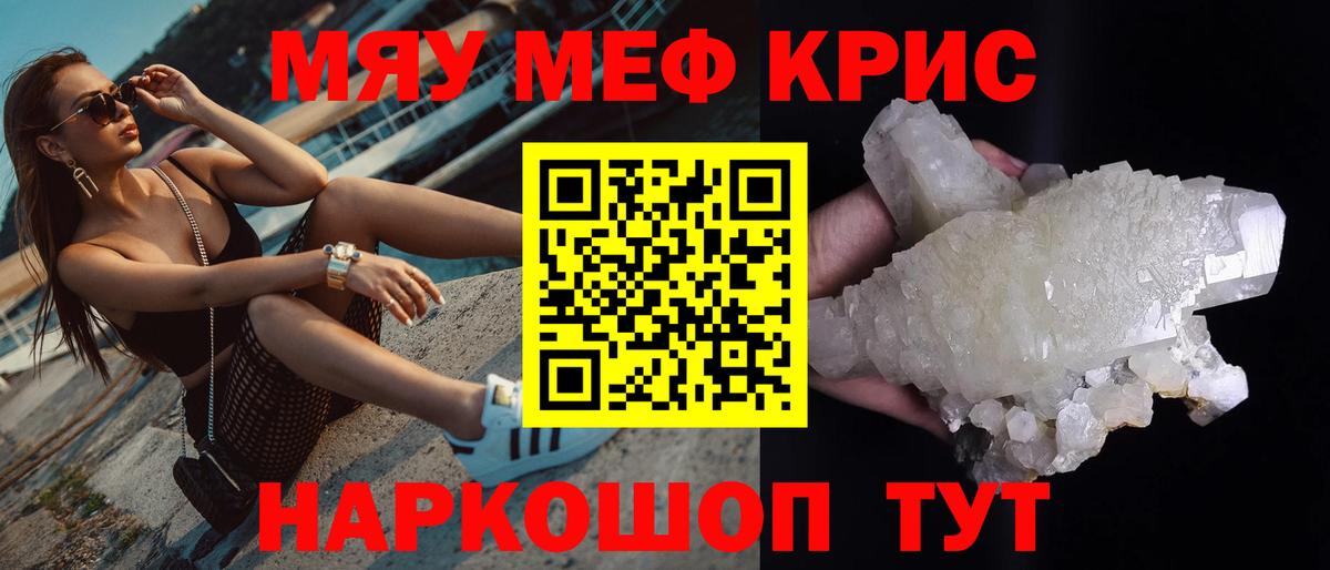 мега зеркало  МЯУ-МЯУ  Зеленокумск  МЕФ  Вход с VPN  МЕФ мука  Мефедрон кристаллы 