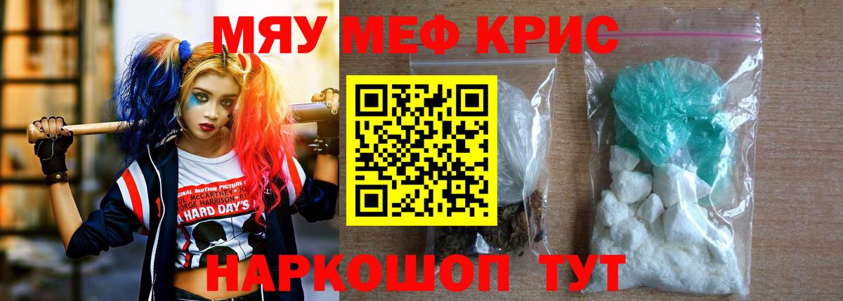 Меф  Зеленокумск