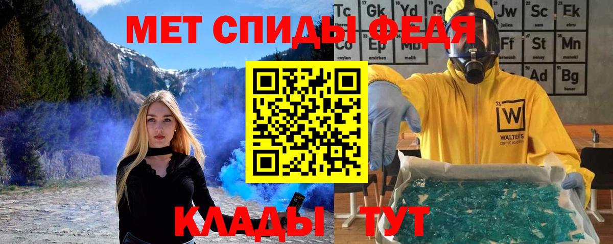 Метамфетамин винт  Вход с VPN  Зеленокумск 