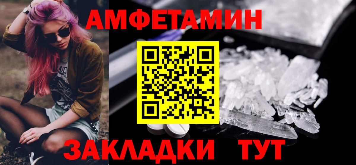 МЕТАМФЕТАМИН винт Зеленокумск
