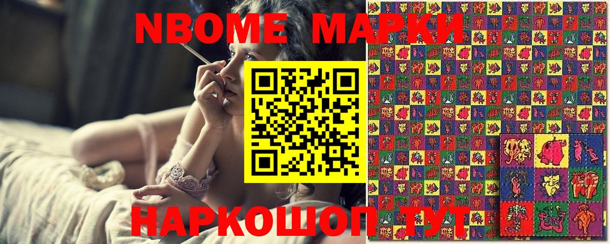 Зеленокумск  Марки N-bome 1,8мг  Вход с VPN 